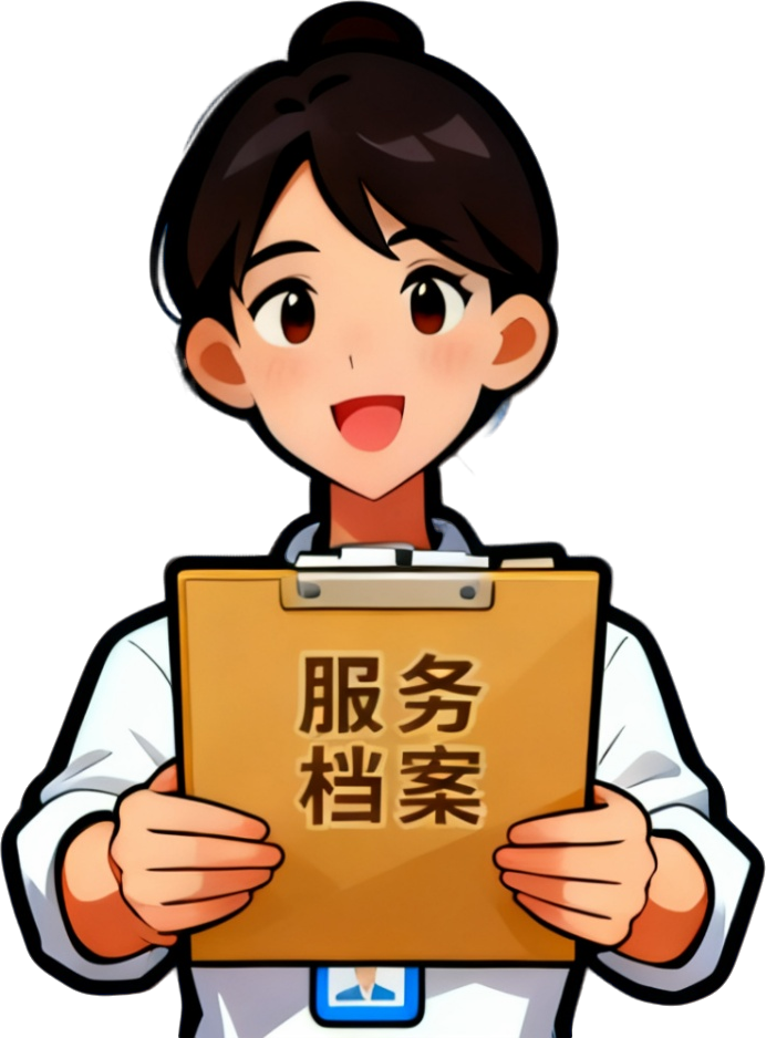 店管家形象插画：手持服务档案的管家角色，象征标准化与可追溯